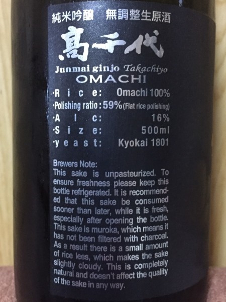 アルコール 英語表記