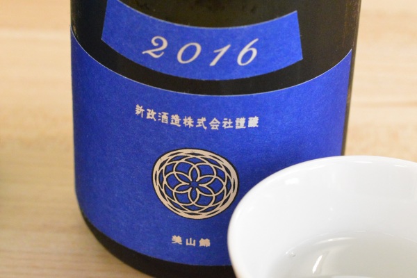 日本酒新政ラピスラズリの表ラベルの画像