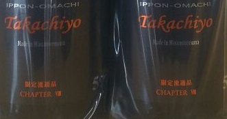 Takachiyoチャプター番号