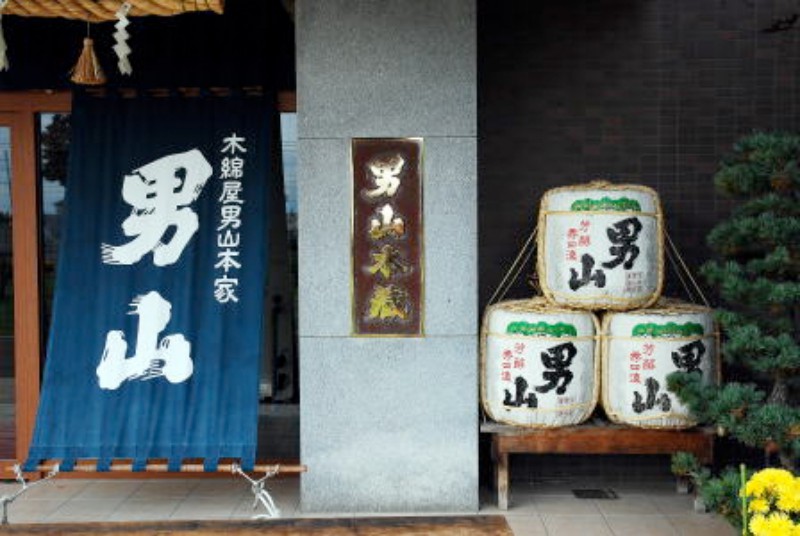 男山酒造の画像