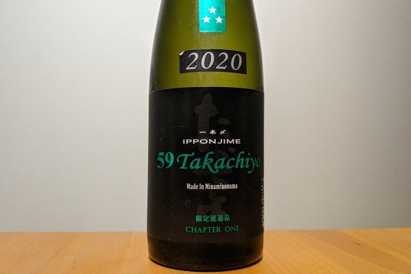 takachiyo59一本〆の表ラベルの画像