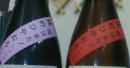 日本酒の肩ラベルの画像