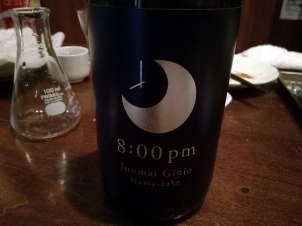 8pm純米吟醸生酒