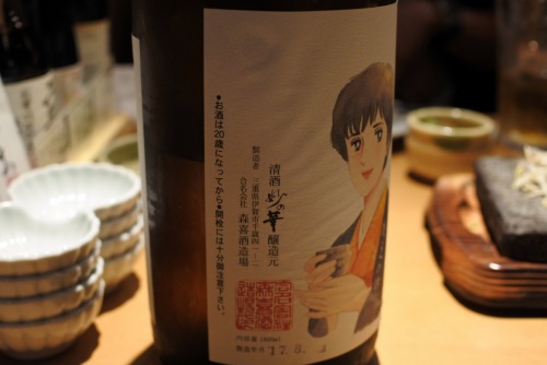 純米酒 るみ子の酒 9号酵母超辛瓶火入れの表ラベル左側の画像