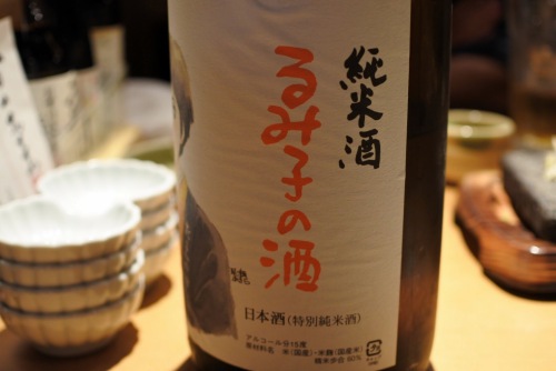 純米酒 るみ子の酒 9号酵母超辛瓶火入れの表ラベル右側の画像