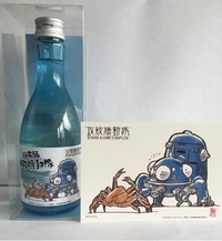 白糸酒造の日本酒の攻殻機動隊ラベルの画像