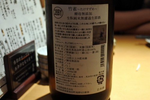 竹雀生酛純米酒の裏ラベルの画像