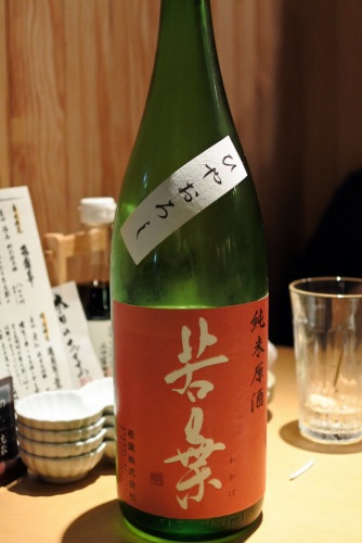 若葉純米原酒ひやおろしのボトルの画像