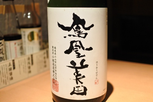 アニメと日本酒のコラボ 新しい日本酒の形に挑戦する白糸酒造 酒林 Sakebayashi