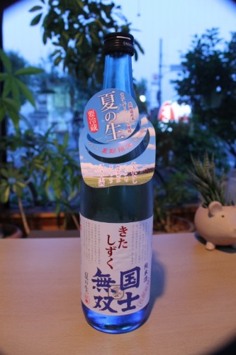 きたしずくを使った日本酒「国士無双」の画像