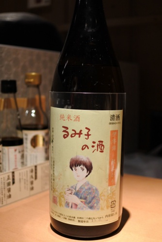 るみ子の酒純米酒伊勢錦秋あがりの表ラベルの画像