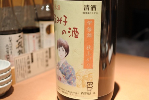 るみ子の酒純米酒伊勢錦秋あがりの表ラベル右側の画像