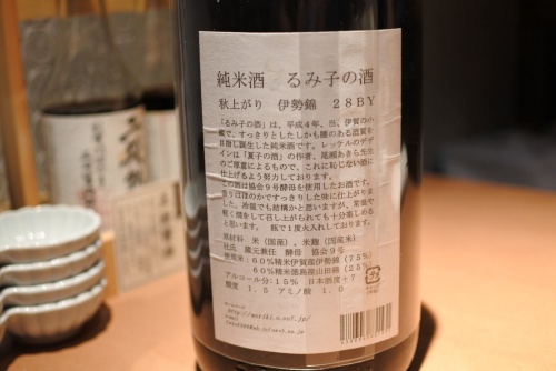 るみ子の酒純米酒伊勢錦秋あがりの裏ラベルの画像