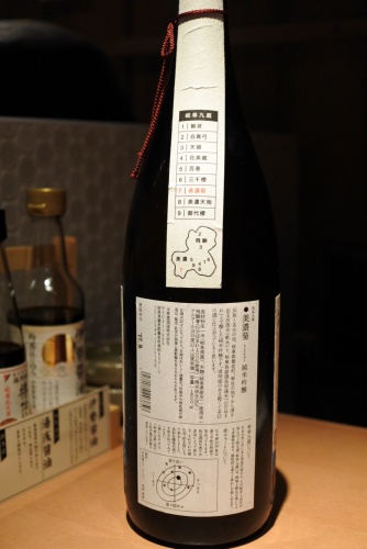 美濃菊純米吟醸のボトルの裏側の画像