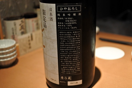 鳳凰美田 純米吟醸 ひやおろしの表ラベル左側の画像