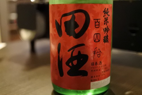 山田錦に匹敵する酒米 華想い を使った日本酒 田酒 百四拾 純米吟醸 酒林 Sakebayashi