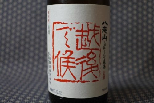 越後で候 純米吟醸生原酒（通称：赤ラベル）の画像