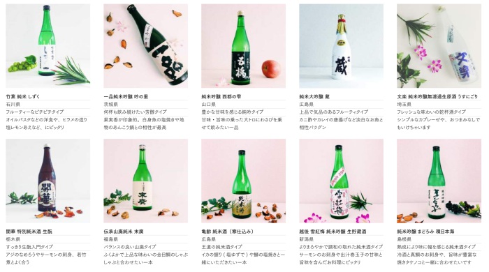 saketakuで配送された日本酒一覧