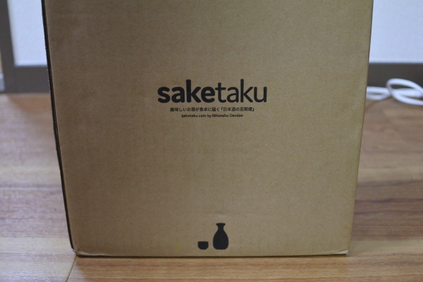 saketakuの梱包の画像