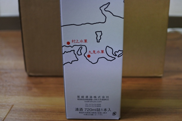 日本酒安東水軍の箱の地図の画像
