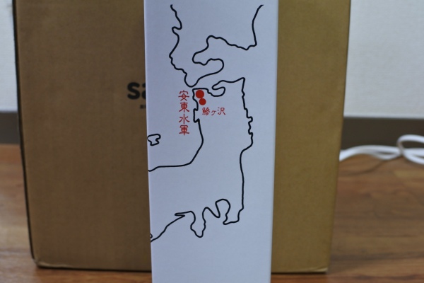 日本酒安東水軍の箱の安東水軍の場所の画像