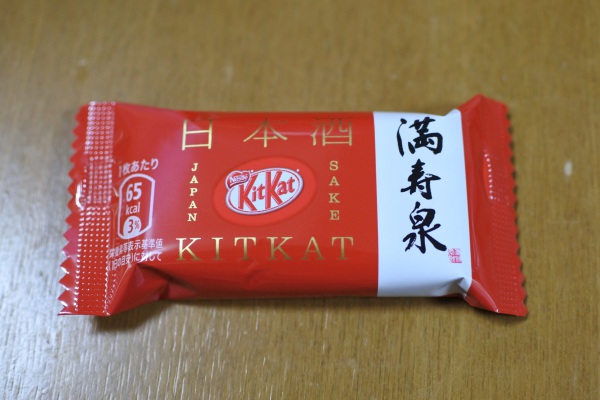 日本酒キットカットの個包装の画像