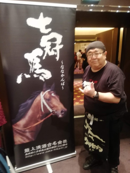 七冠馬の社長さんの写真