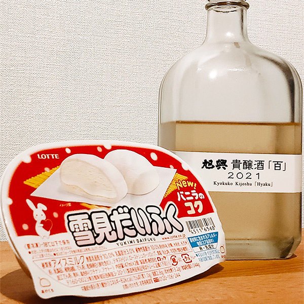 日本酒の旭興の貴醸酒「百」と雪見だいふくのペアリングの画像